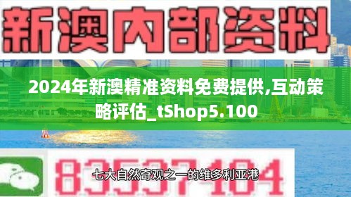 2024新澳全年资料|构建解答解释落实专业版230.290