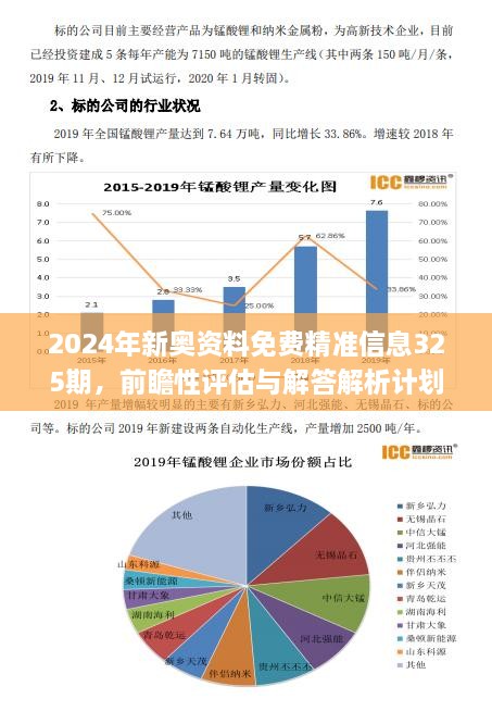 2024最新奥马资料|词语释义解释落实 完美版220.303