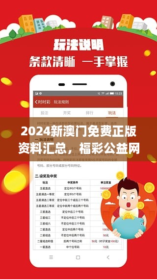 2024澳门正版免费精准大全|构建解答解释落实专享版200.355