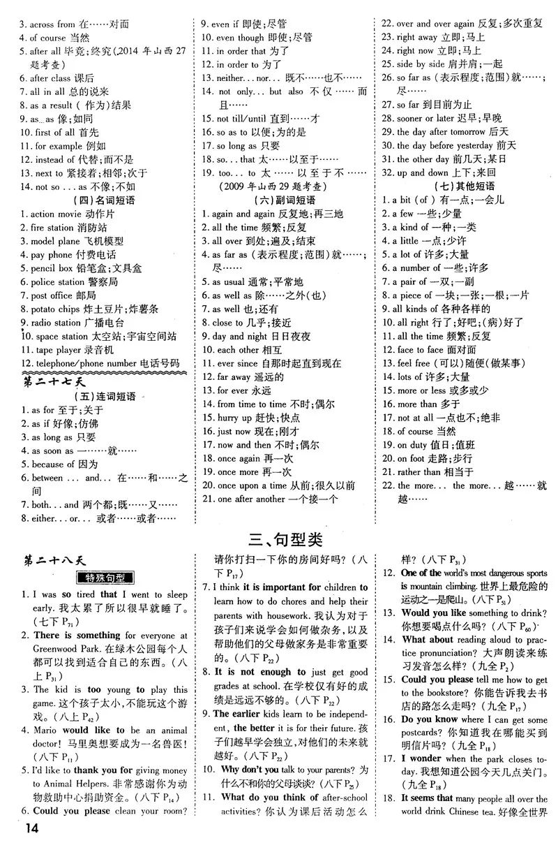 2024年澳门正版资料最新版本|词语释义解释落实 高效版240.460