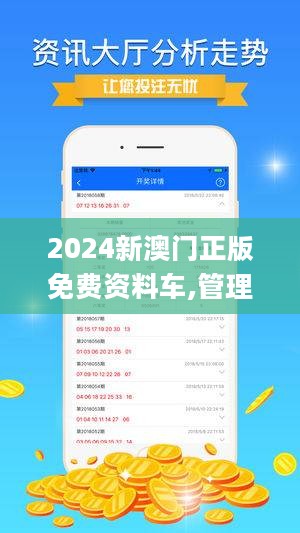 2024澳门正版资料免费最新版本测评|全面释义解释落实 完整版210.286