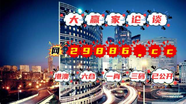 2024年澳门管家婆三肖100%|精选解释解析落实高效版250.290