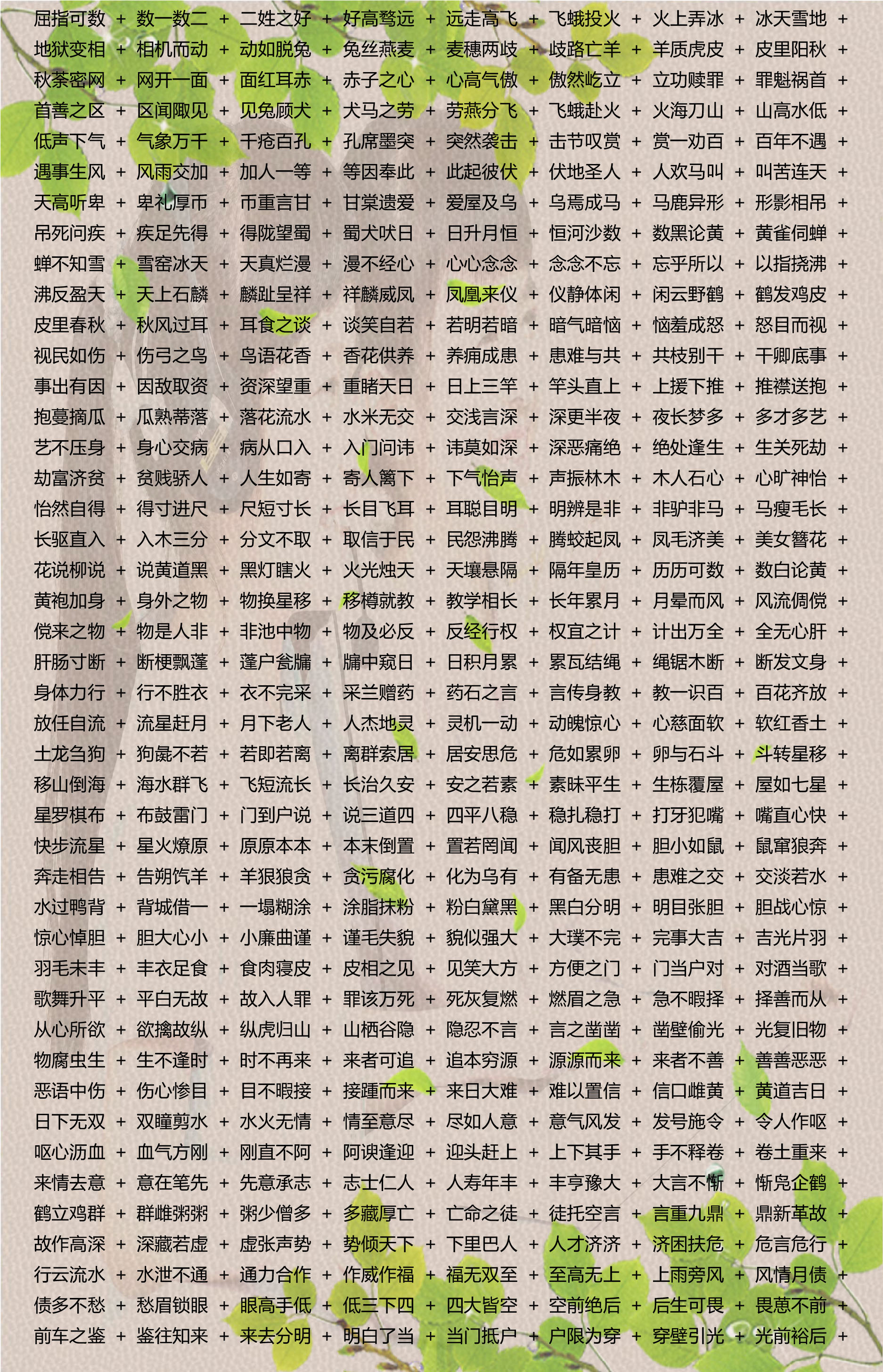 2024新澳精准资料免费提供下载|词语释义解释落实 旗舰版240.263