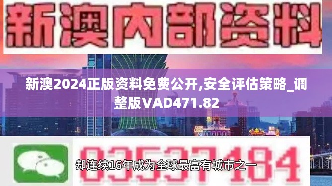 2004新澳正版兔费大全|构建解答解释落实高效版250.272