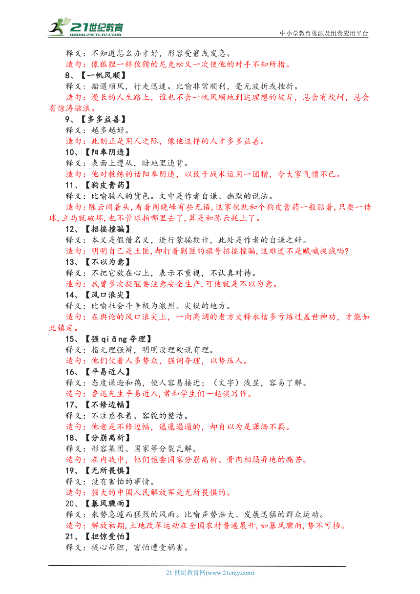 2023澳门资料大全免费|词语释义解释落实 旗舰版250.333