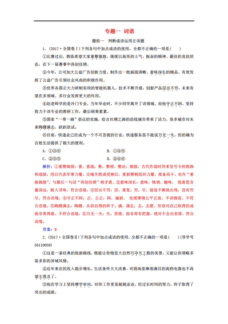 香港资料大全正版资料图片|词语释义解释落实 超级版240.272