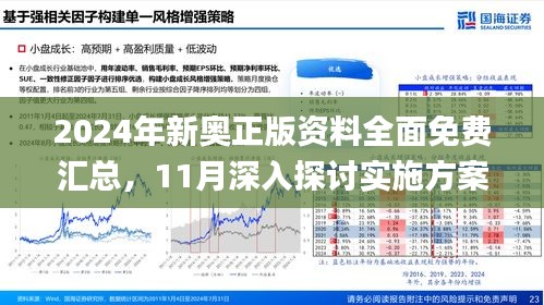 新奥2024最新饮料推荐|全面释义解释落实 增强版250.323