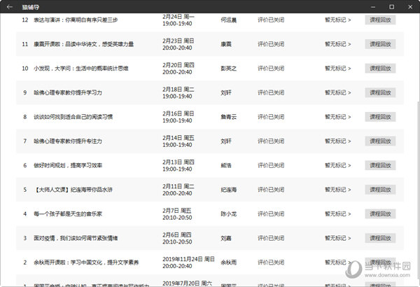 2024新澳门天天彩免费资料大全特色|构建解答解释落实增强版250.302