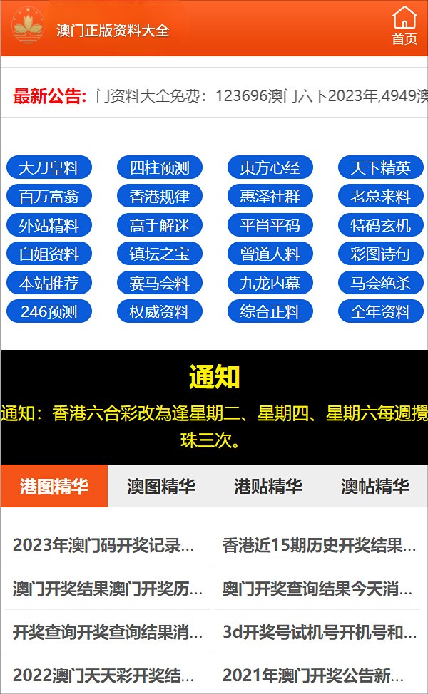 澳门精准三肖三期内必开信息|全面释义解释落实 旗舰版240.331