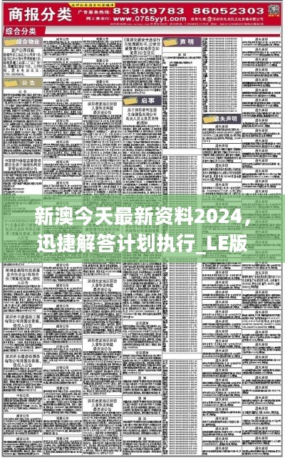 2024新澳精准资料免费|全面释义解释落实 专业版200.273