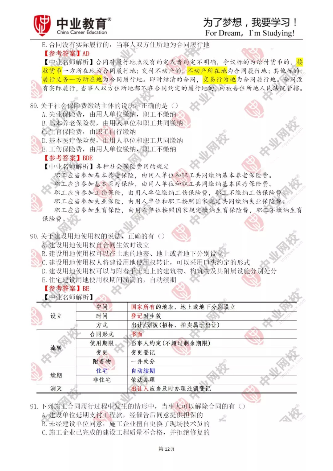 马报最新一期资料图2024版|精选解释解析落实豪华版250.285