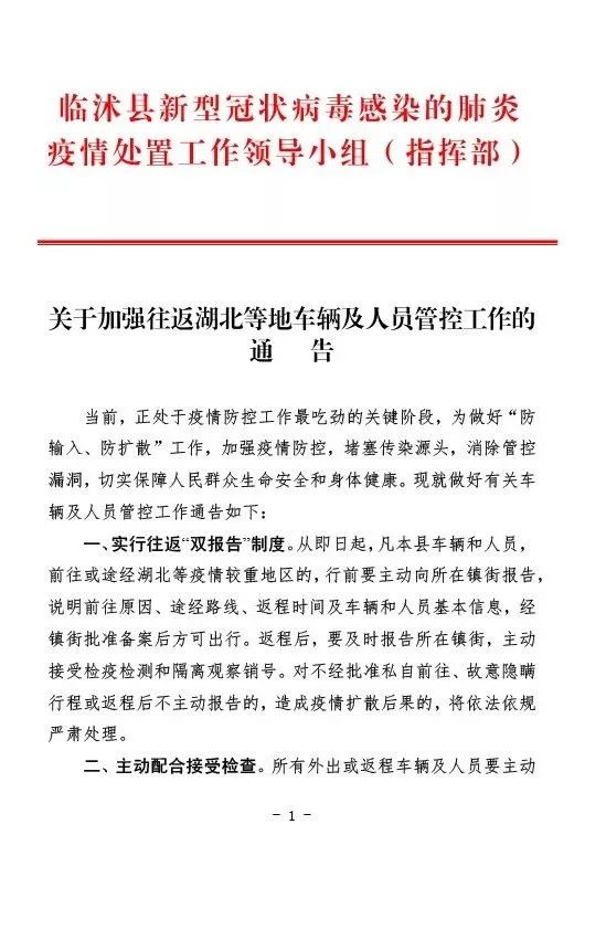 成都郫都区疫情最新通告，全面加强防控，保障人民生命安全