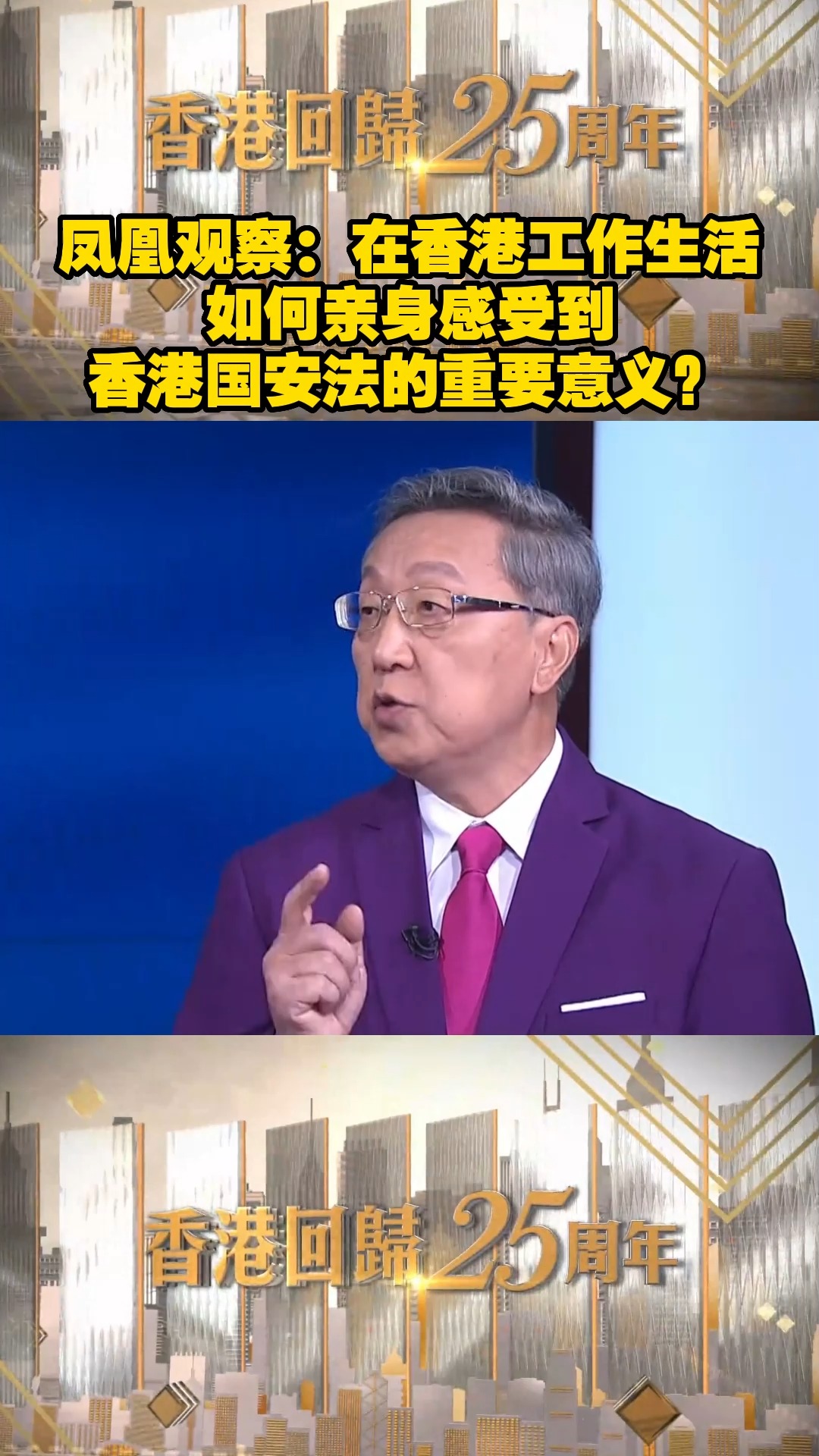 香港最新立的国安法的意义与影响