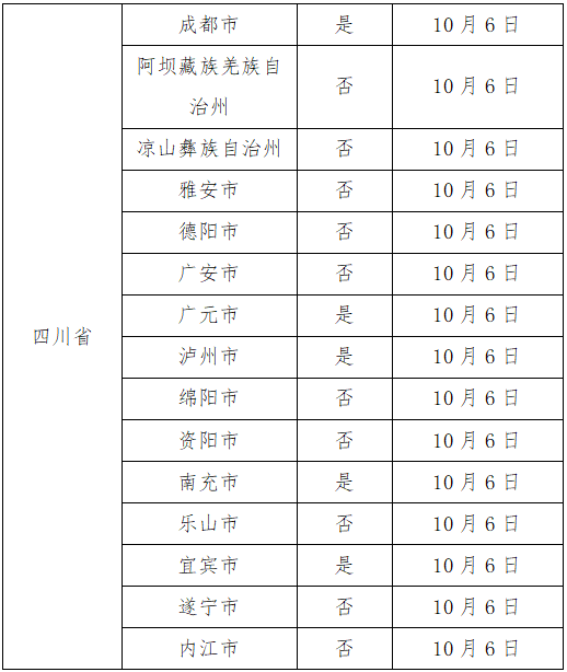 2025年1月3日 第22页