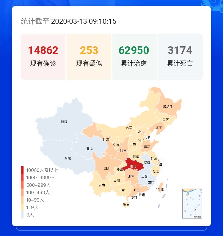 中国实时疫情最新动态报告