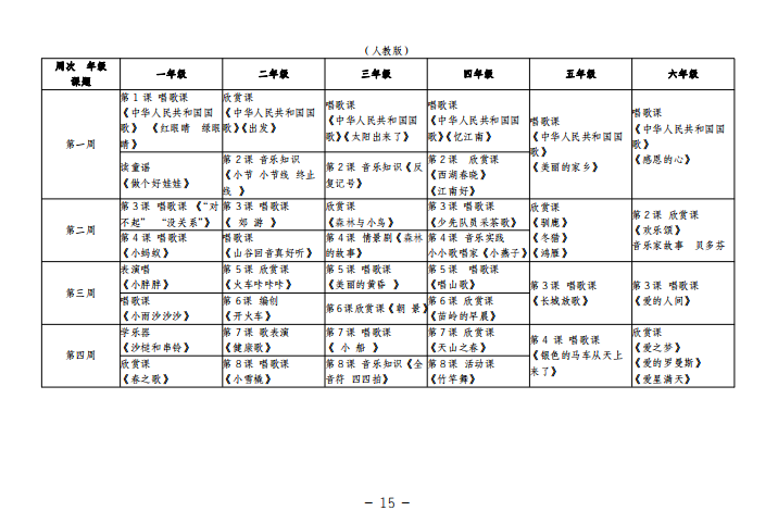 安徽省最新新冠疫情概况及其应对策略