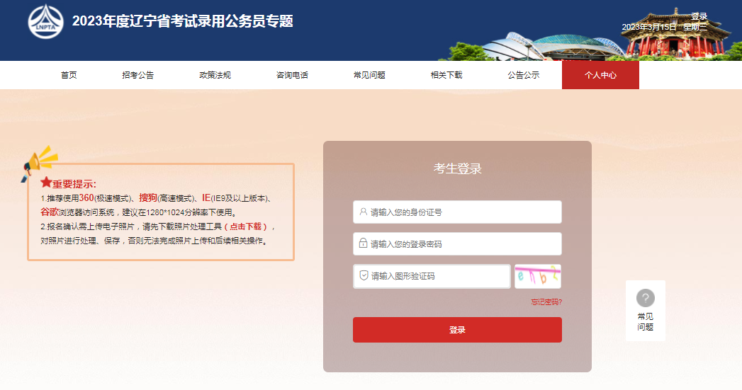 最新辽宁省考成绩查询，便捷、准确、及时