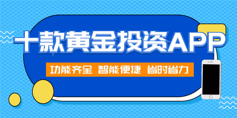 关于黄金城app最新版下载及其潜在风险探讨