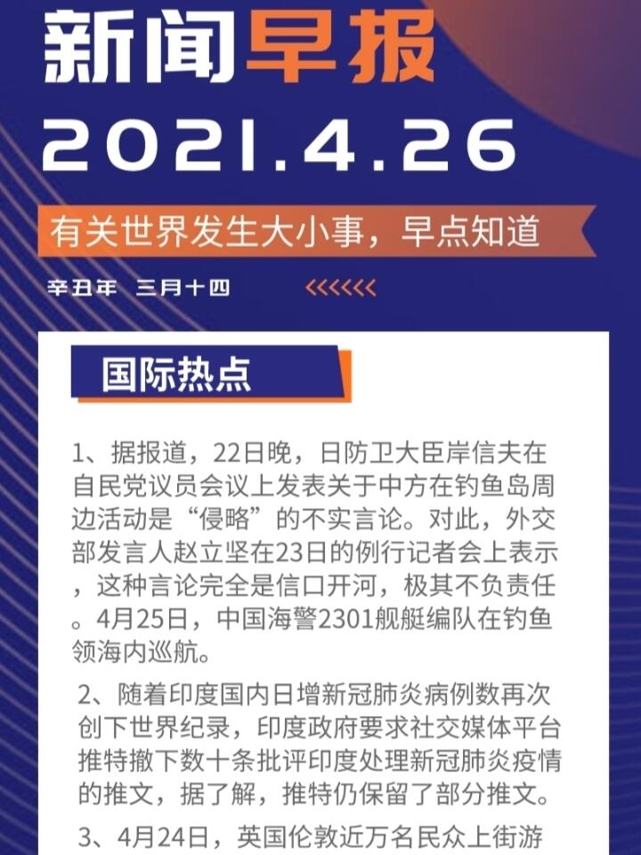 最新新闻周刊素材整理，聚焦时事热点，解读全球动态