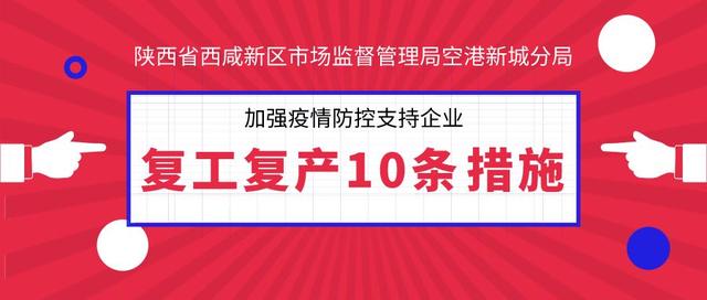 最新疫情防控市场监管，挑战与策略