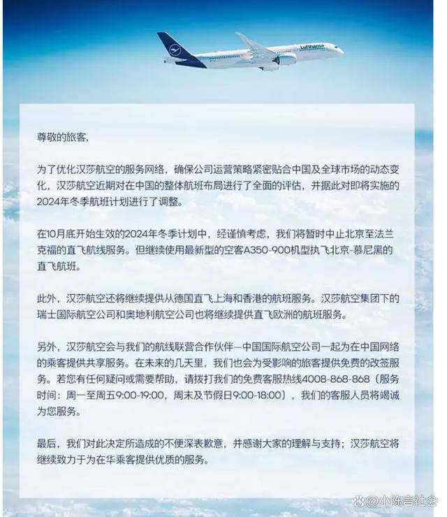 中国航空最新公告，开启新时代的航空之旅