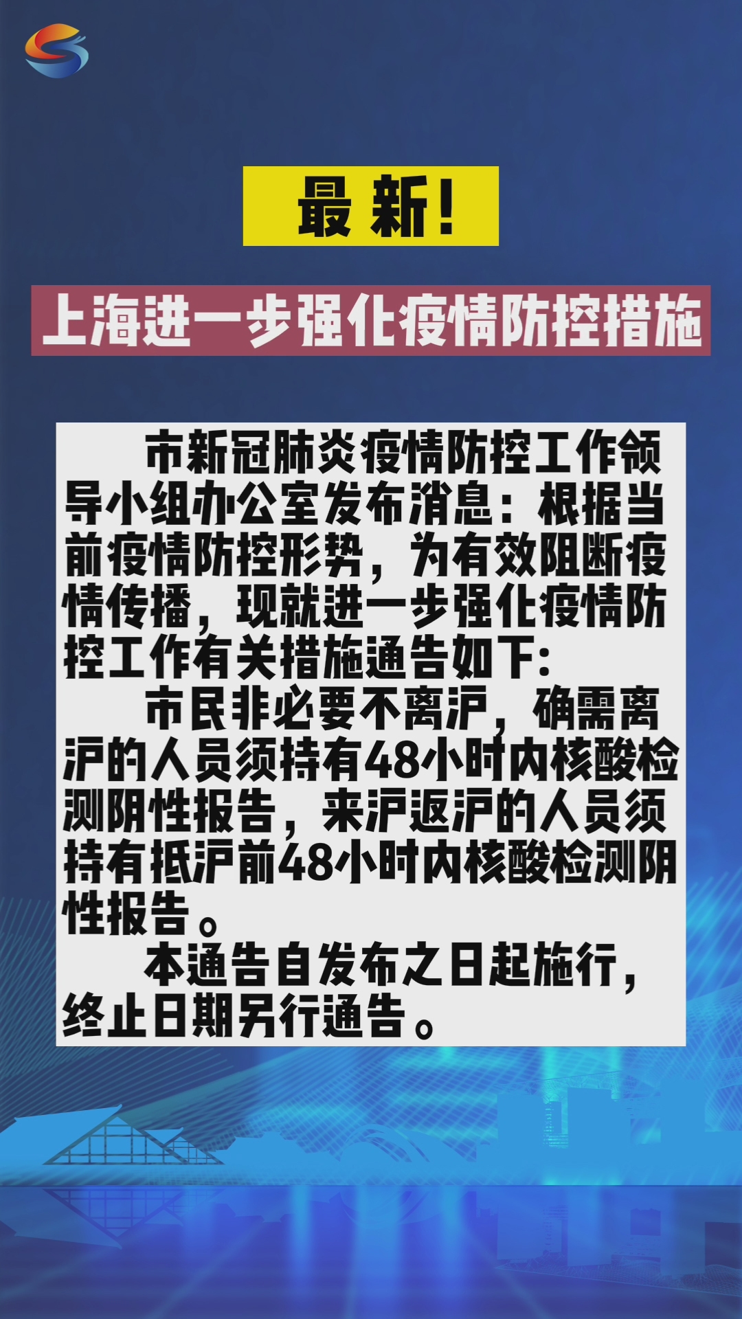 浙江一例疫情最新通报，坚定信心，共克时艰