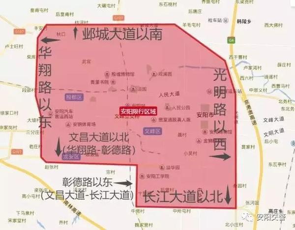 安阳市最新限号通知，措施、影响与应对之策