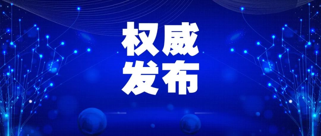 澳地利疫情最新消息，全面应对与积极防控