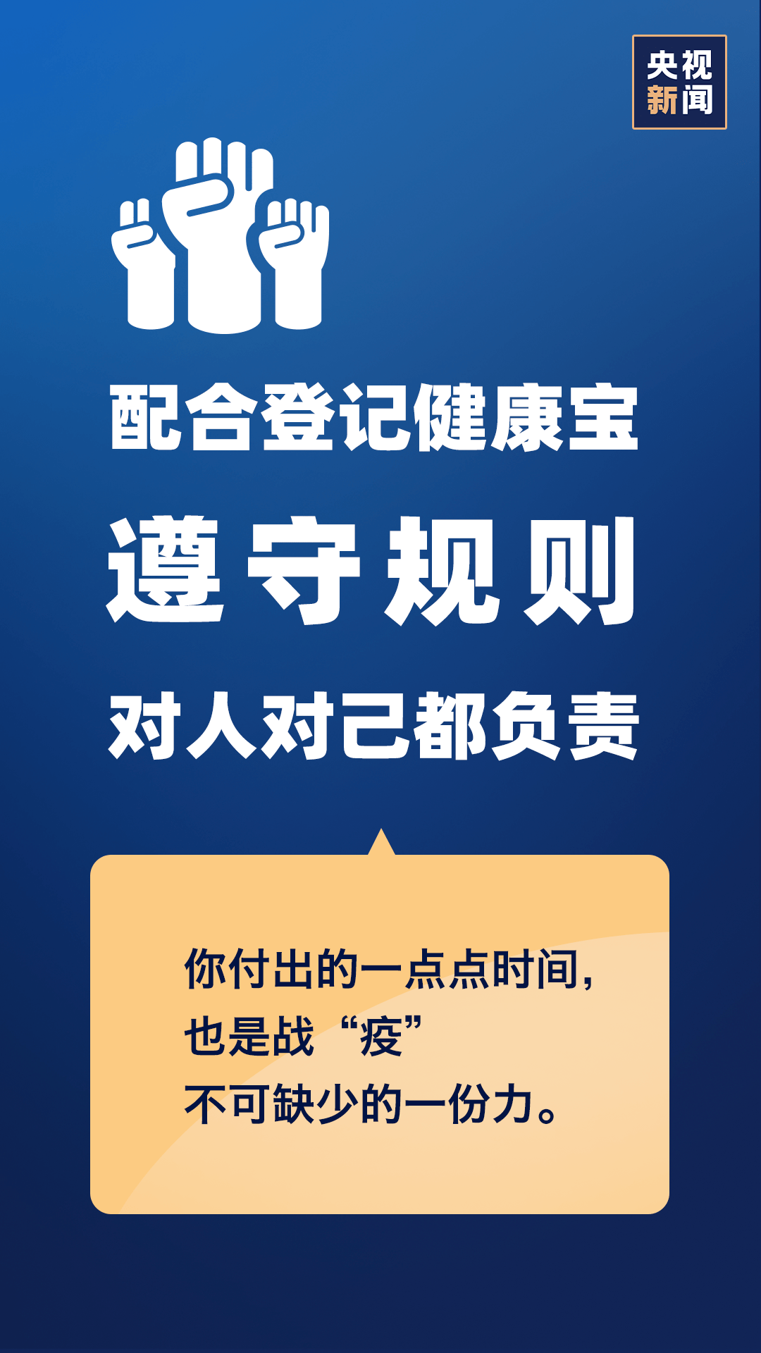 河北省疫情新增最新通报，全面应对，共克时艰