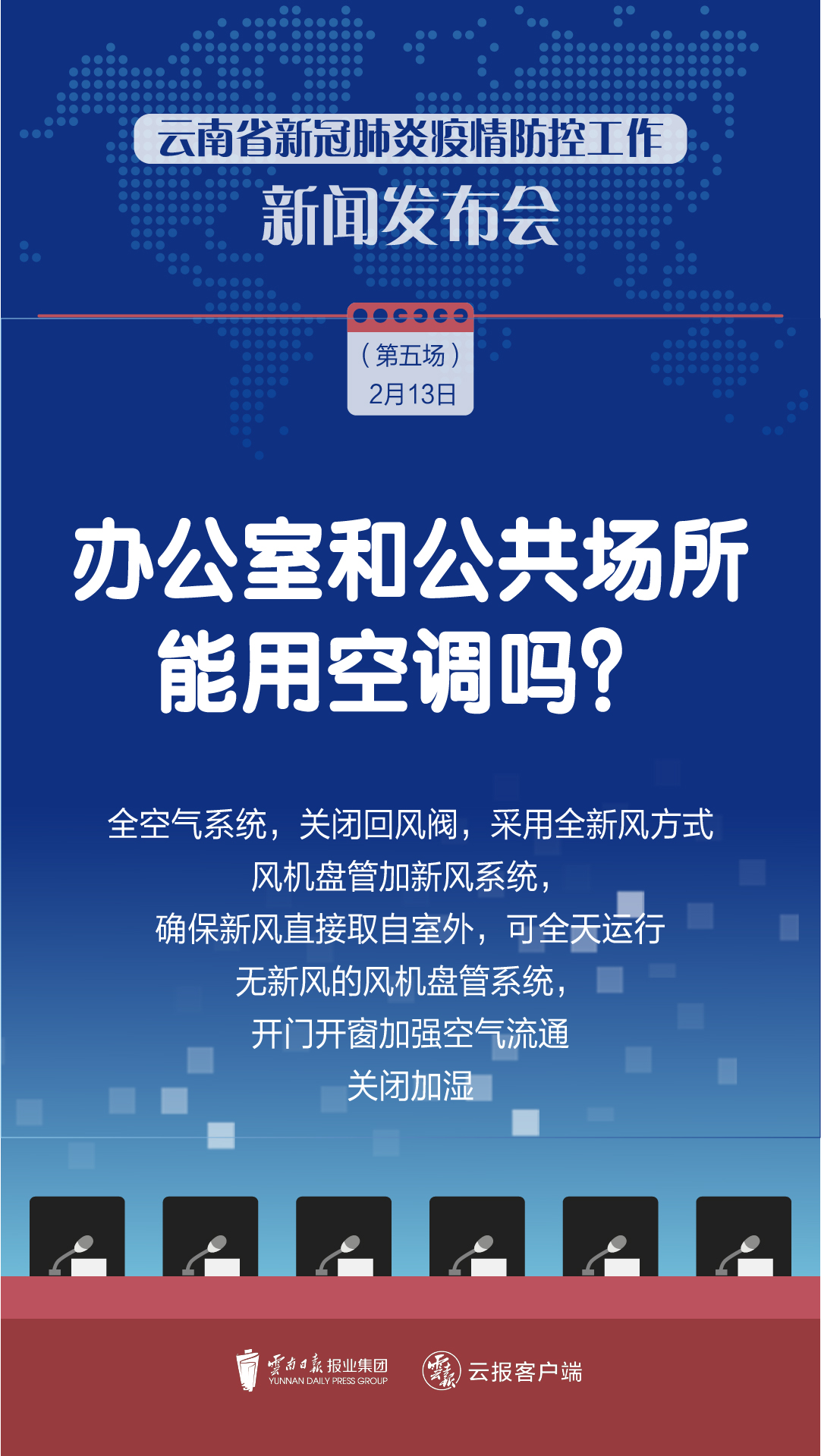 新冠防控技术指南最新，科学应对疫情的挑战