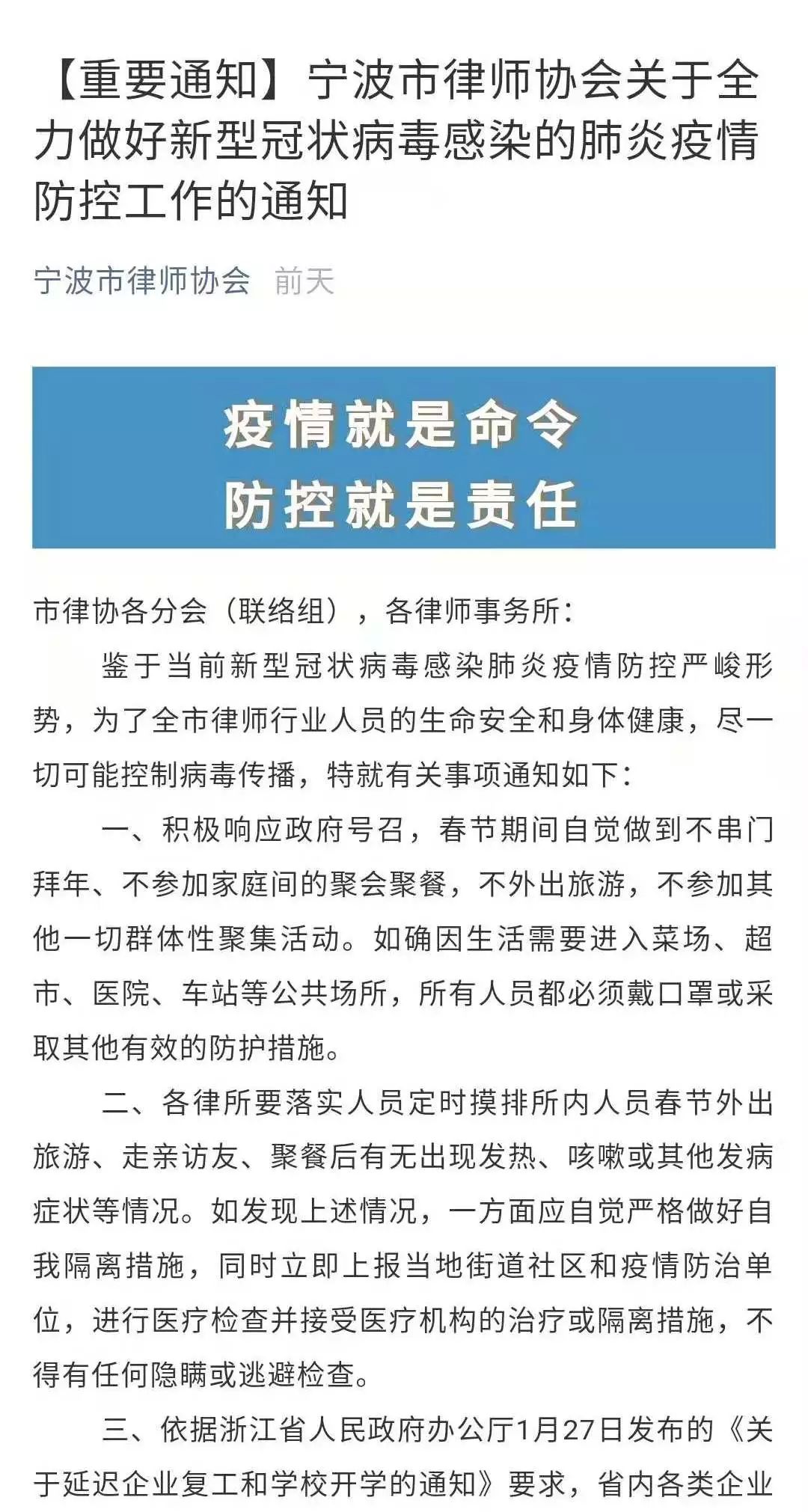 浙江疫情最新消息，坚定信心，共克时艰