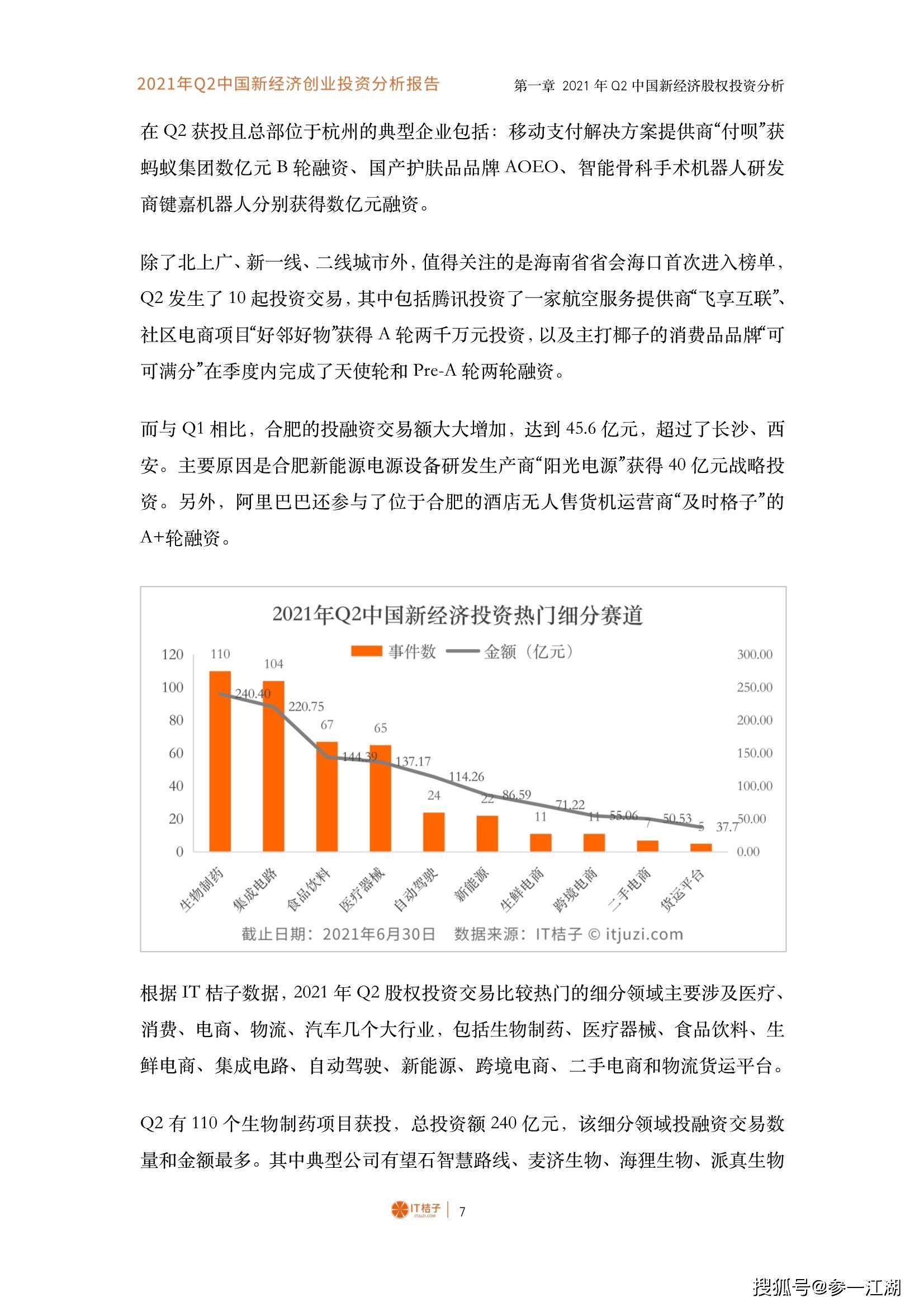 环球网美国大选最新数据分析报告