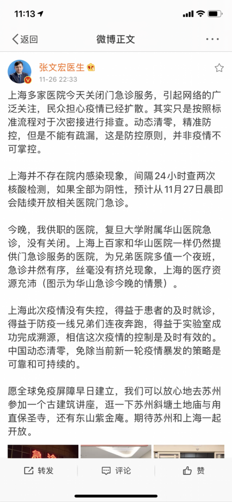 张文宏发布最新消息，关于新冠疫情的最新进展与应对策略