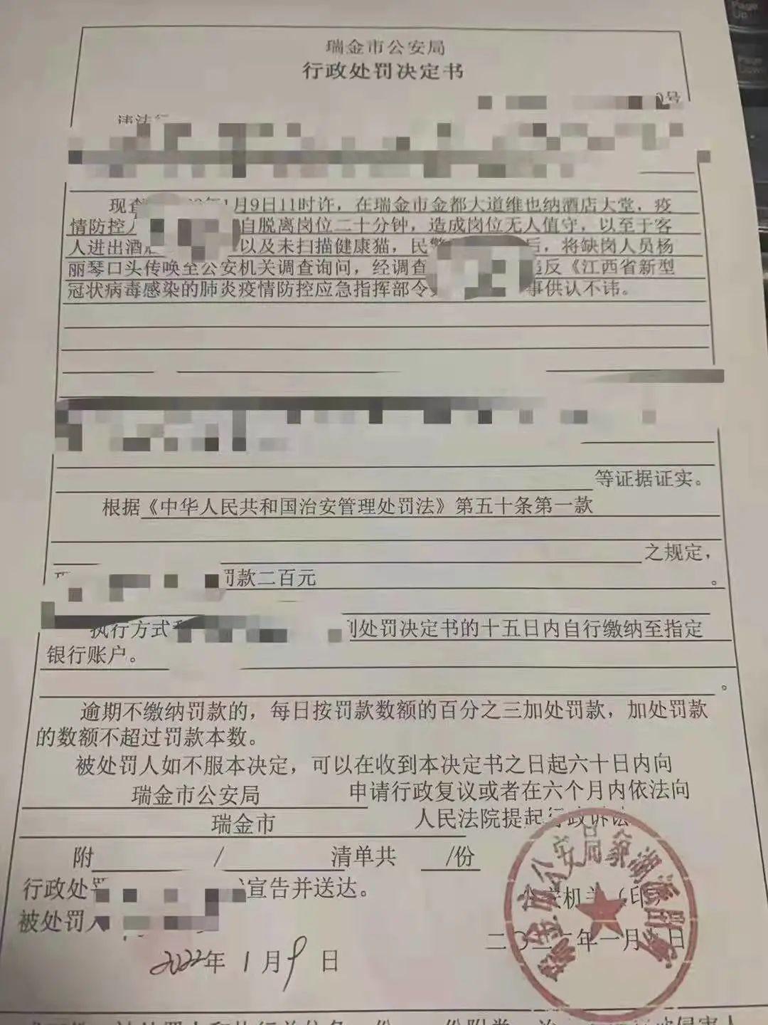 最新疫情防控通知书及其重要性