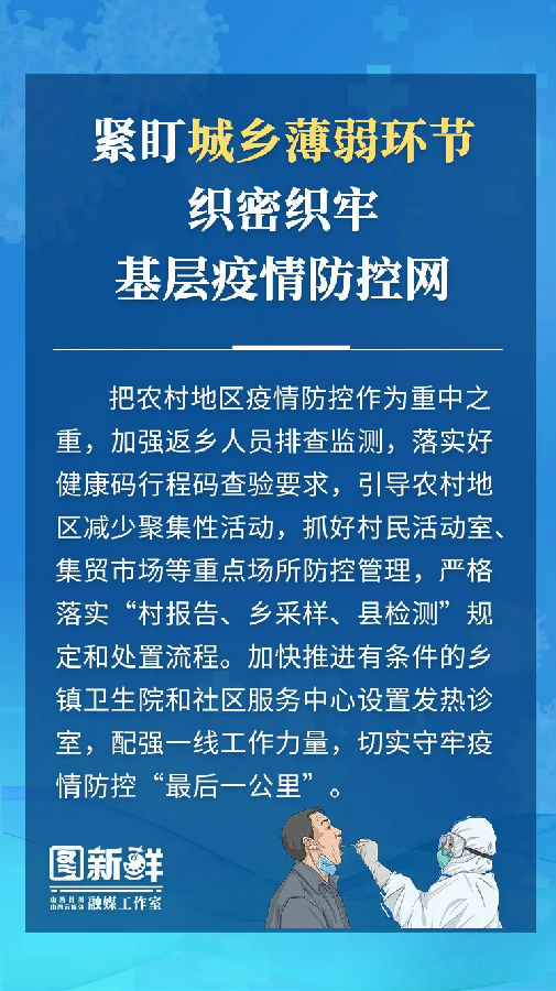 国内疫情最新消息，全面应对，共筑防控长城