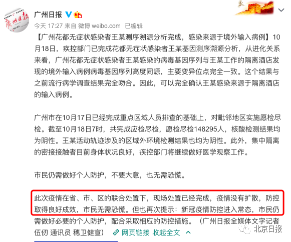 青岛最新疫情报告，十月的观察与应对