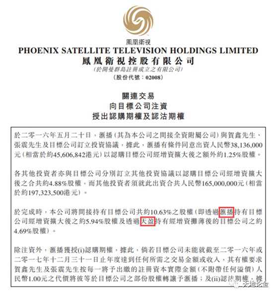 凤凰金融出借最新消息全面解读