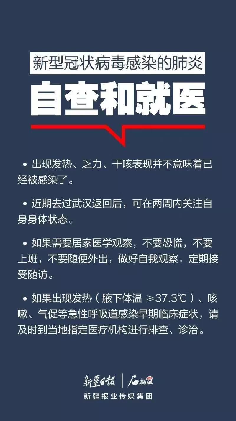 河北21号疫情最新情况，全面应对，积极防控