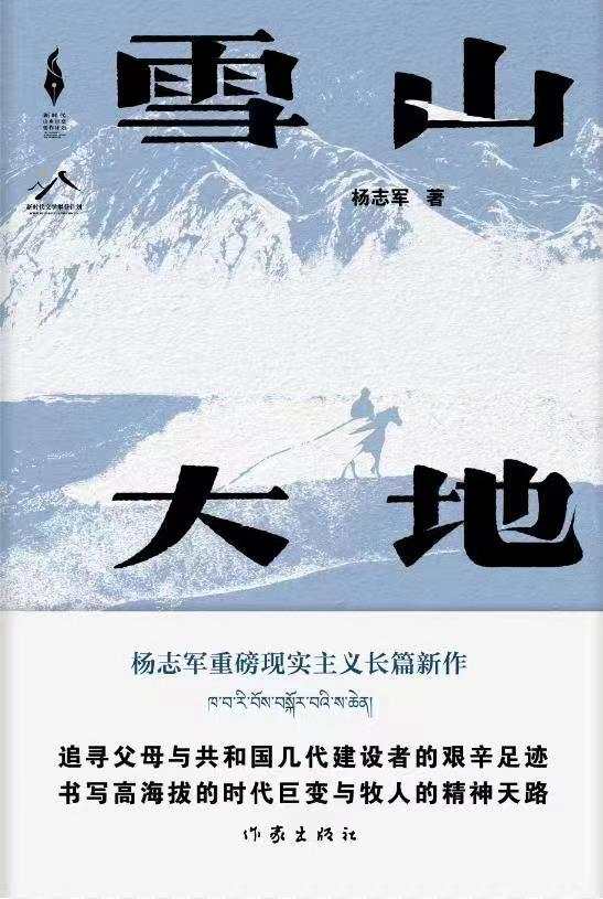 茅盾文学奖作品最新动态，当代文学的繁荣与发展