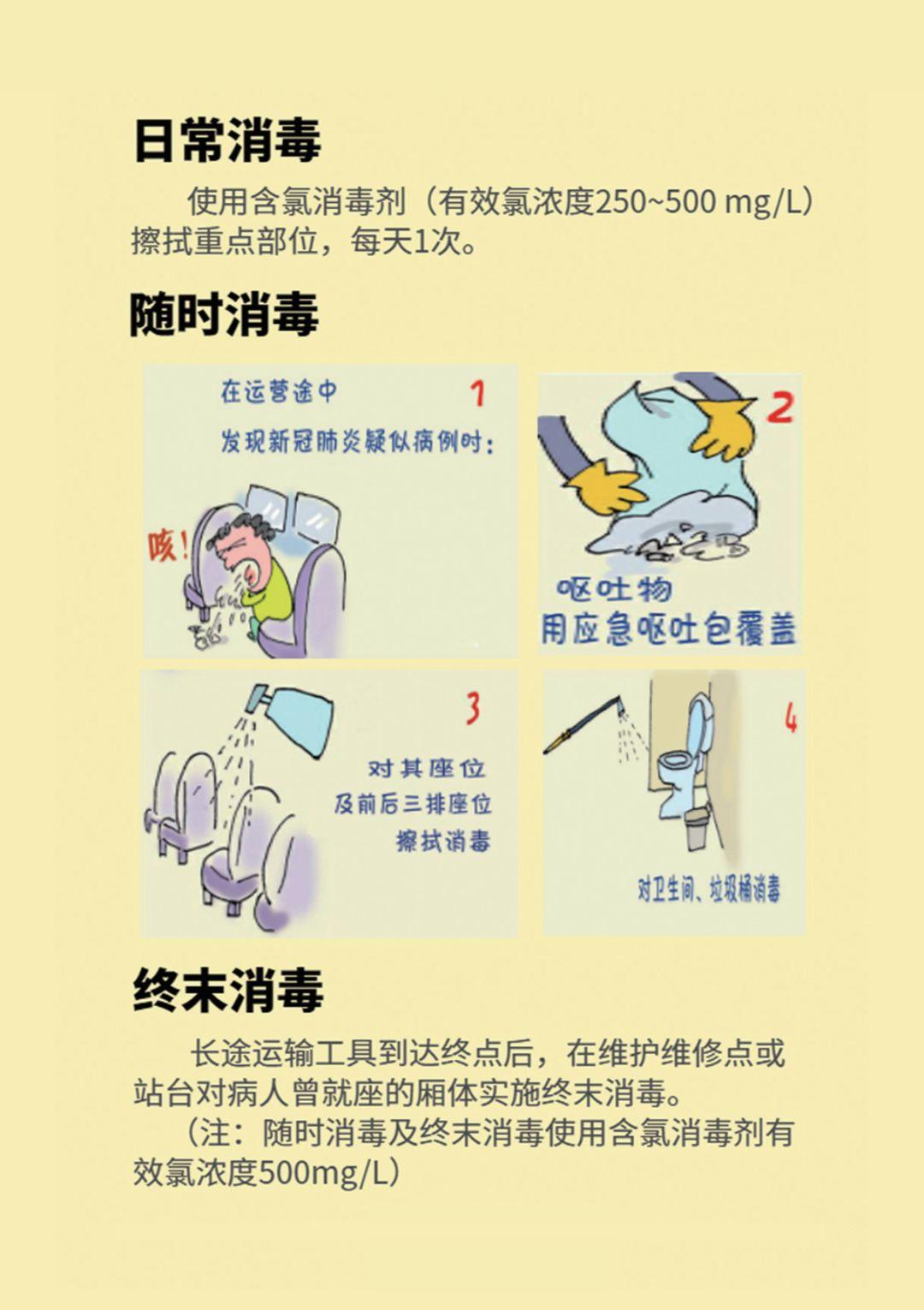 新冠肺炎最新海外消息综述