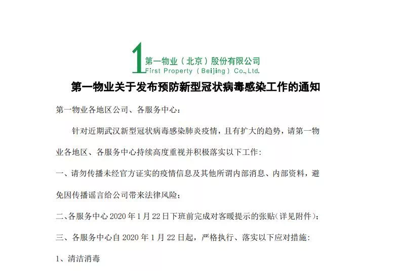 内京疫情最新消息，全面应对，守护共同家园