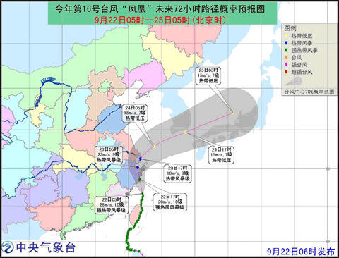 最新实时台风路径的准确性探讨