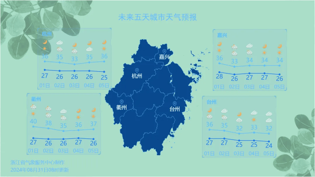 浙江苍南县最新台风消息及其影响