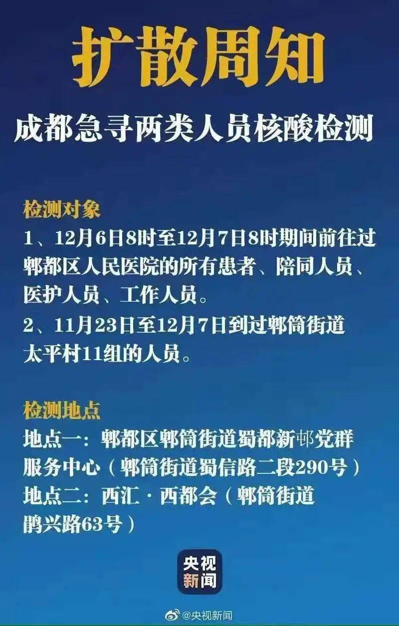 郫都疫情最新动向，全面应对，精准施策