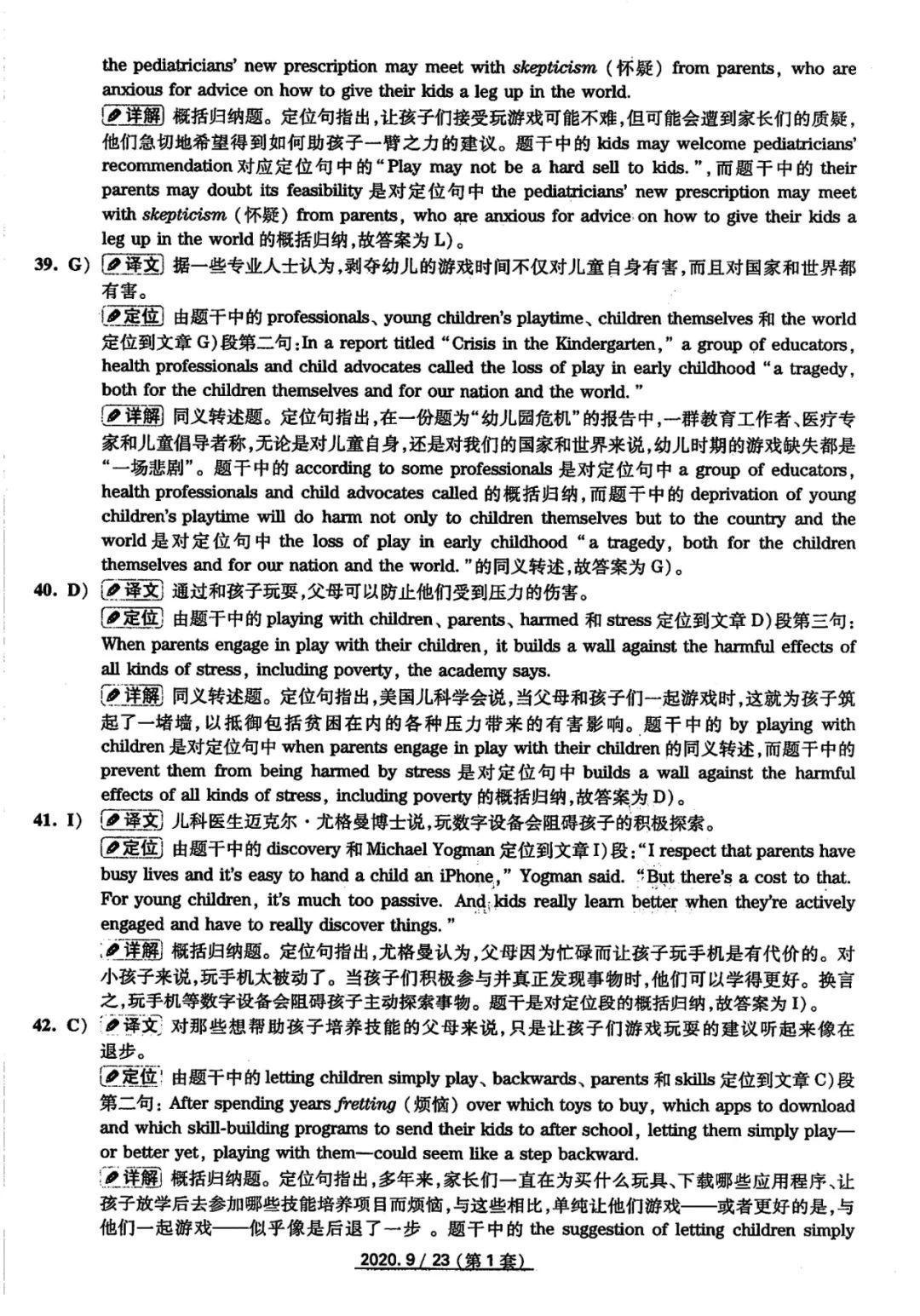 四级作文最新真题解析与应对策略