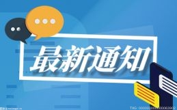 教育部最新发布通知，引领教育变革，助力学生全面发展