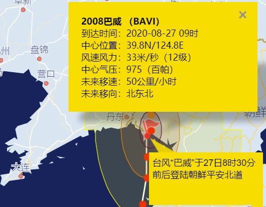 最新台风是否在东北登录，影响、观察与应对