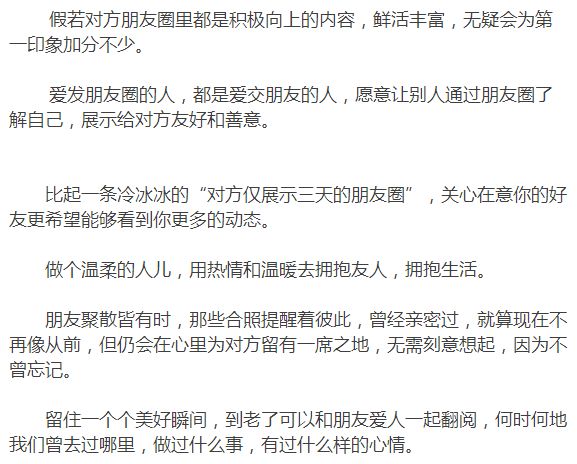 最近朋友圈最新说说，记录生活点滴，感受时代脉搏