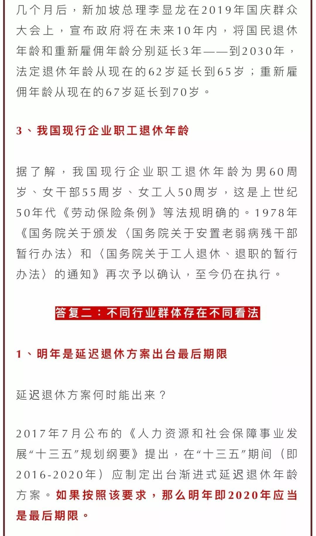 人社部最新回应延迟退休，未来趋势与应对策略