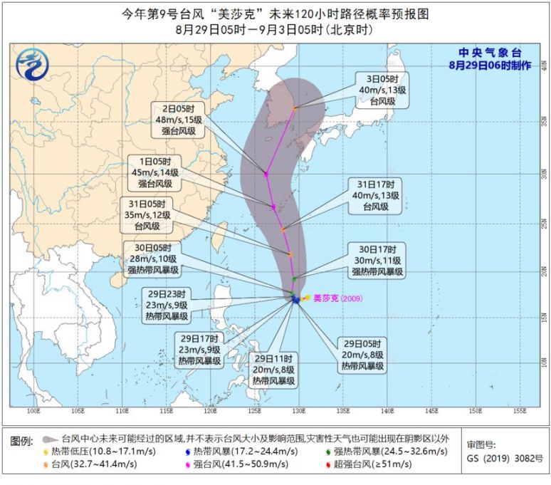 美莎克最新路线动态分析